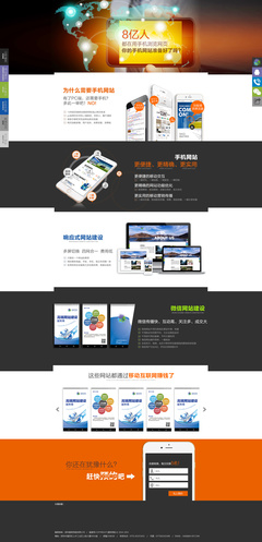 奧聯(lián)移動網(wǎng)站建設 專業(yè)網(wǎng)站設計與開發(fā)