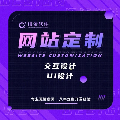 鄭州網(wǎng)站二次開發(fā)服務(wù) 企業(yè)網(wǎng)站升級改造成本與價(jià)值解析
